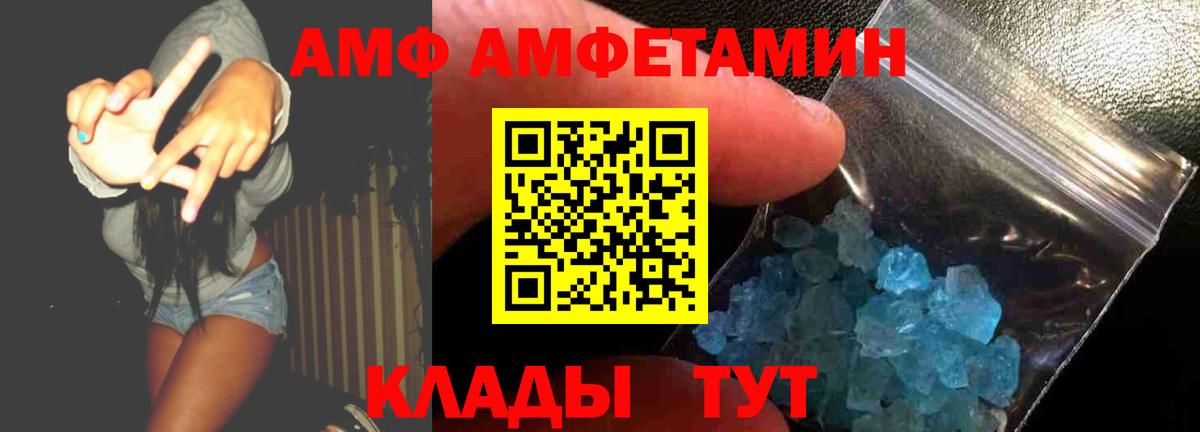 Amphetamine VHQ Братск