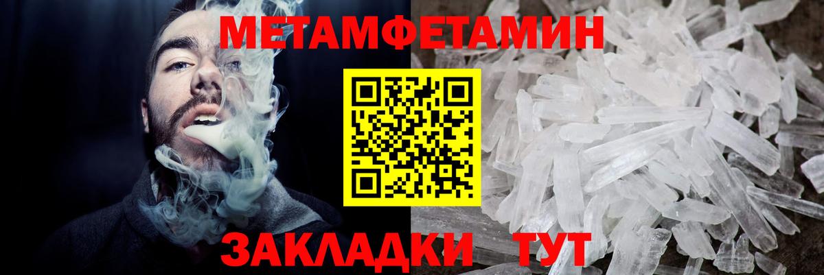 Братск  Амфетамин Premium  Вход с VPN 