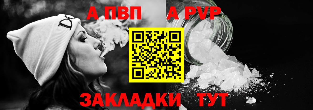 А ПВП СК Братск