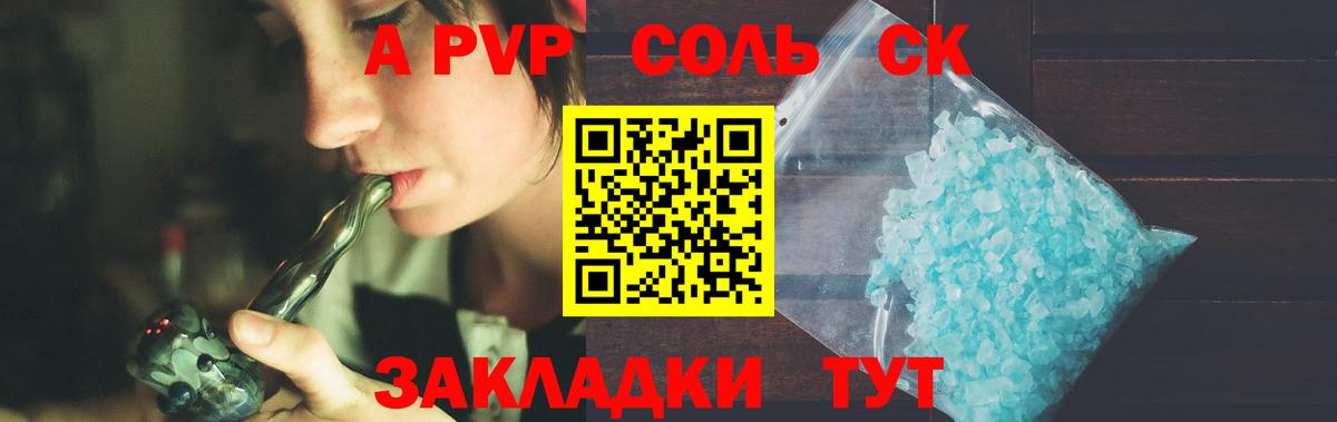 Alfa_PVP  Вход с VPN  Братск  A PVP мука 