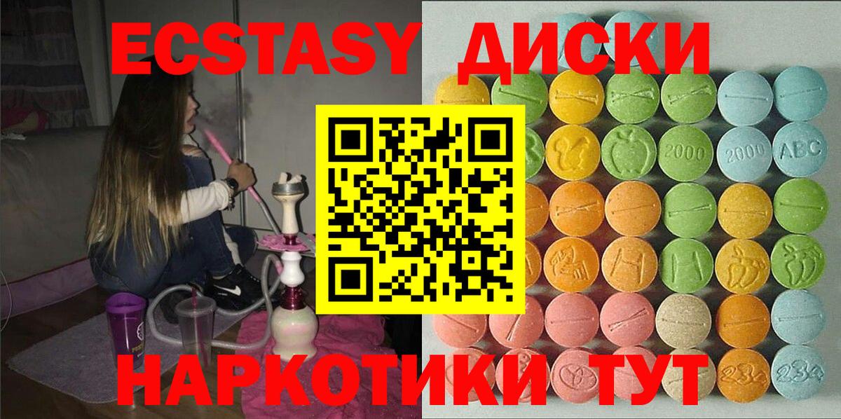 Экстази Punisher  Ecstasy  Братск  ЭКСТАЗИ mix  Вход с VPN 