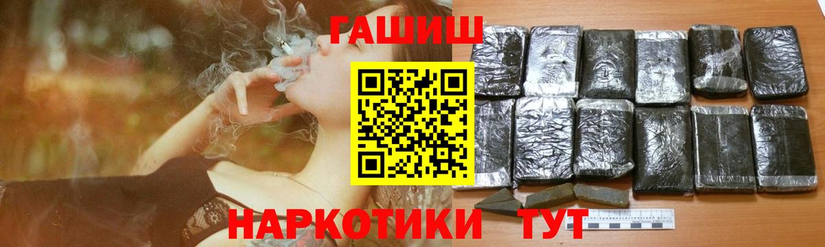 ГАШИШ убойный  Вход с VPN  Гашиш  Братск  Гашиш hashish 