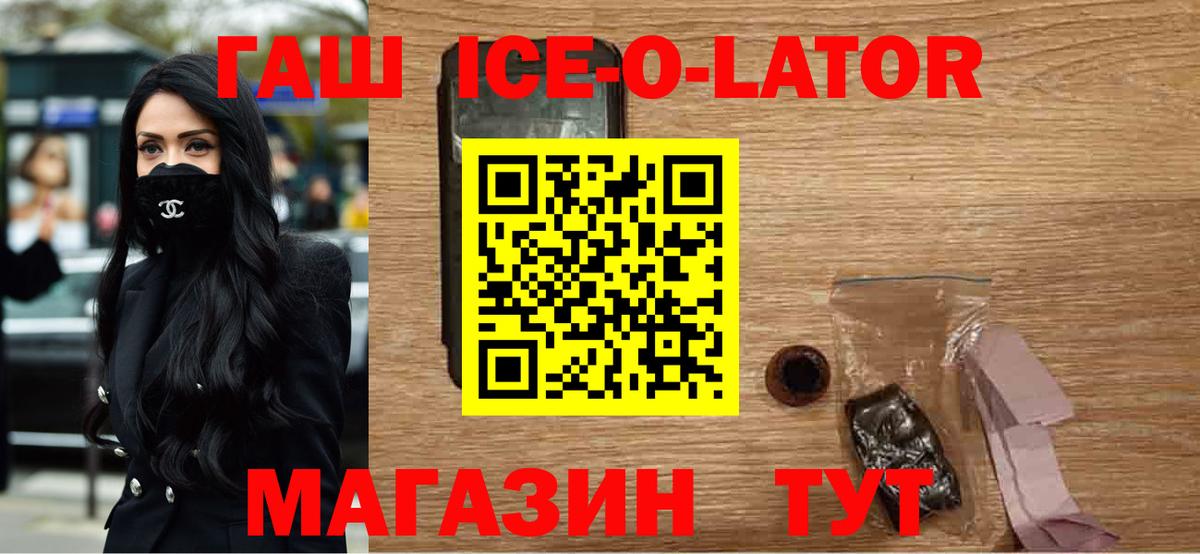 ГАШИШ убойный Братск