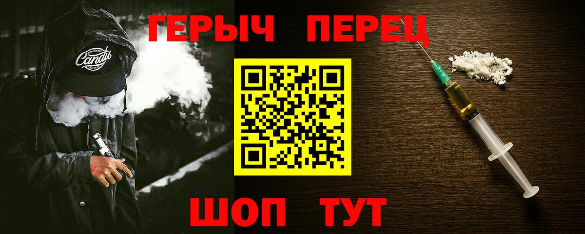 Героин герыч  Вход с VPN  Героин  Братск 