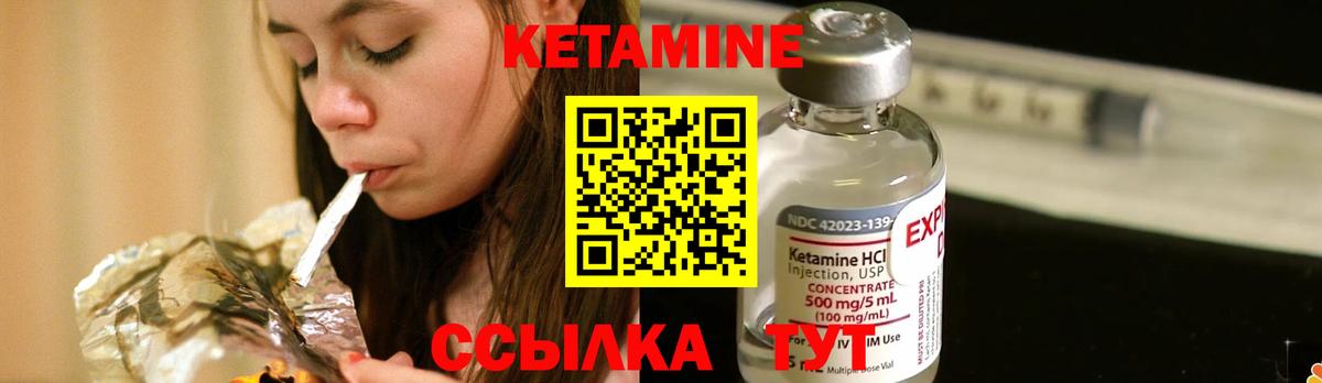 Кетамин VHQ  Вход с VPN  Братск 