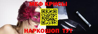 мяу мяу кристалл Старая Купавна