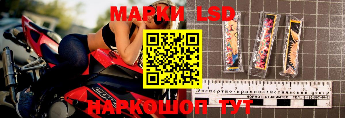 LSD-25 экстази ecstasy Братск