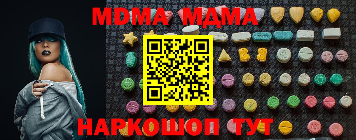 MDMA VHQ Братск