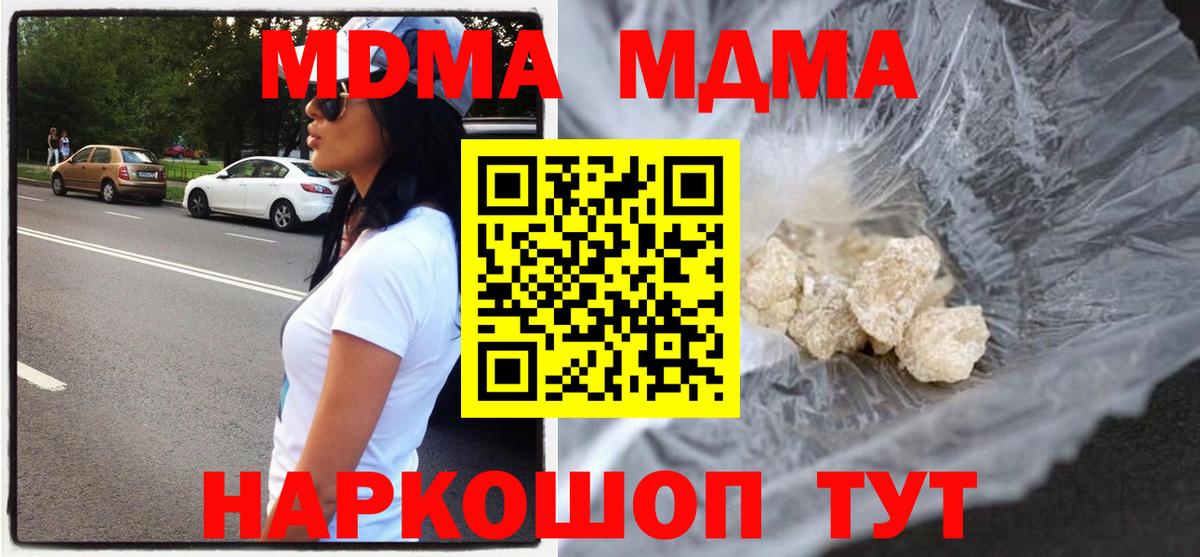 МДМА молли  MDMA VHQ  МДМА  Братск  Вход с VPN 