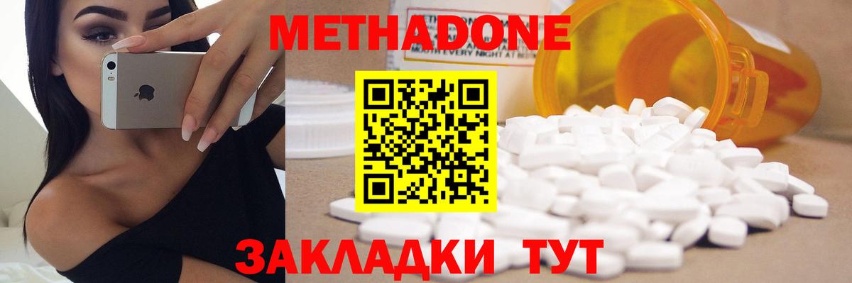 Братск  Метадон methadone  Вход с VPN  МЕТАДОН methadone 