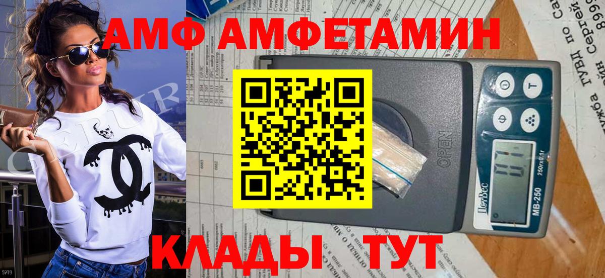 Первитин кристалл Братск