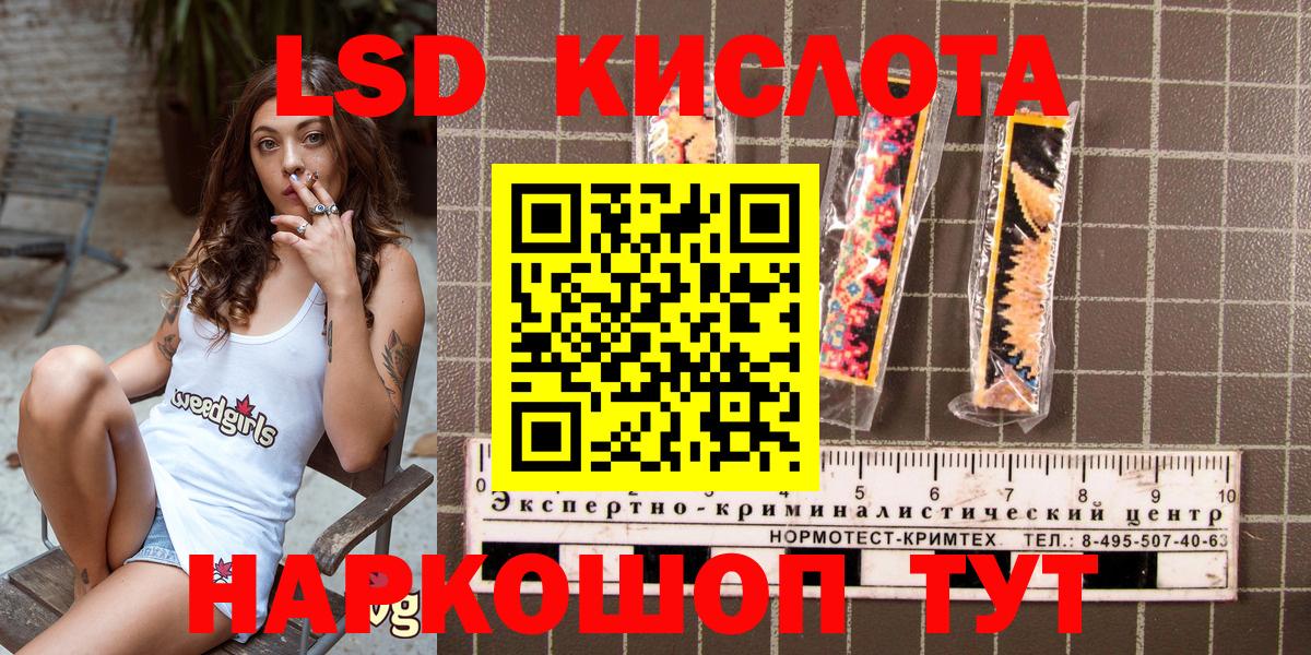 Братск  Наркотические марки 1,8мг  Вход с VPN 