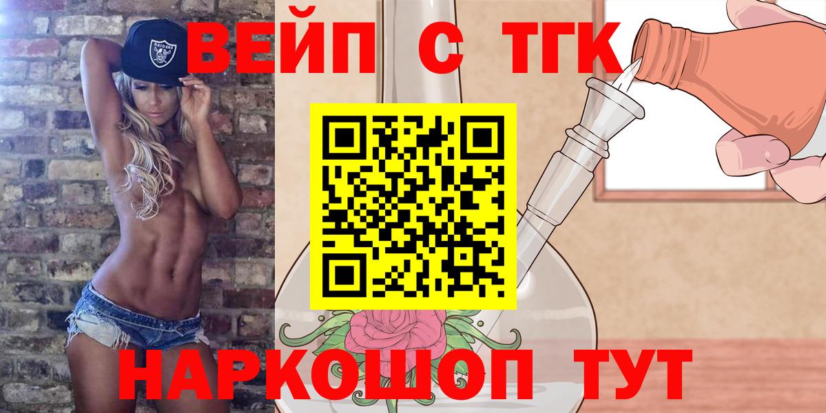 ТГК Wax  Вход с VPN  даркнет сайт  ТГК вейп  Братск 